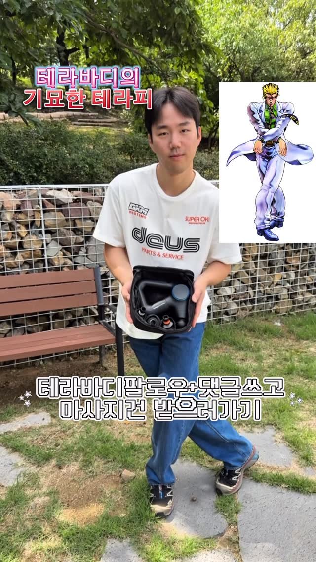 pt.studio_ 게시물 이미지: 테라바디의 테라건 반응이 좋아서 또 하는 이벤트!!🤍💪

지난번 테라건 이벤트에...
