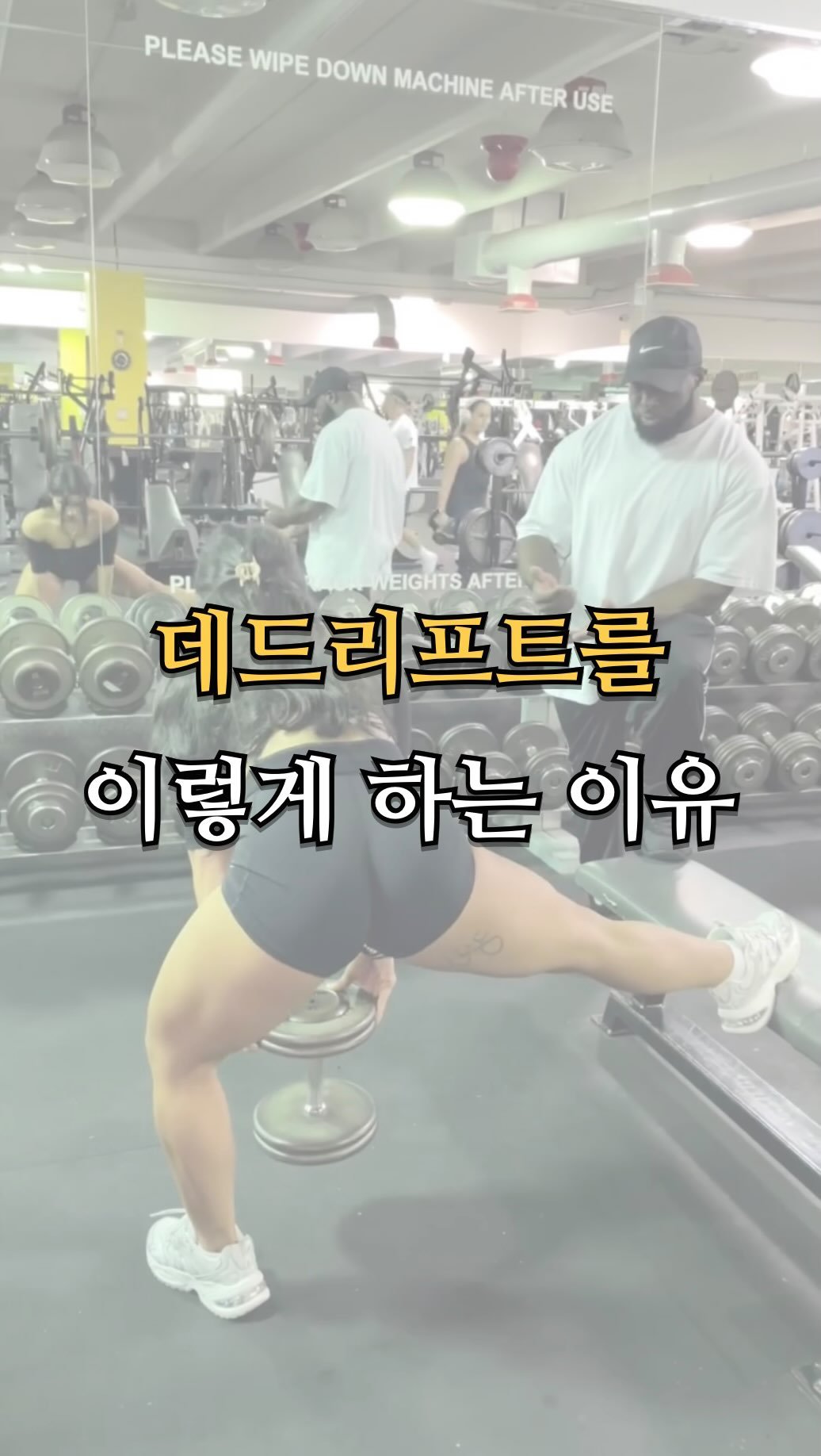 pt.studio_ 게시물 이미지: 데드리프트를 이렇게 하는 이유

데드리프트는 단순히 무게를 드는 동작이...