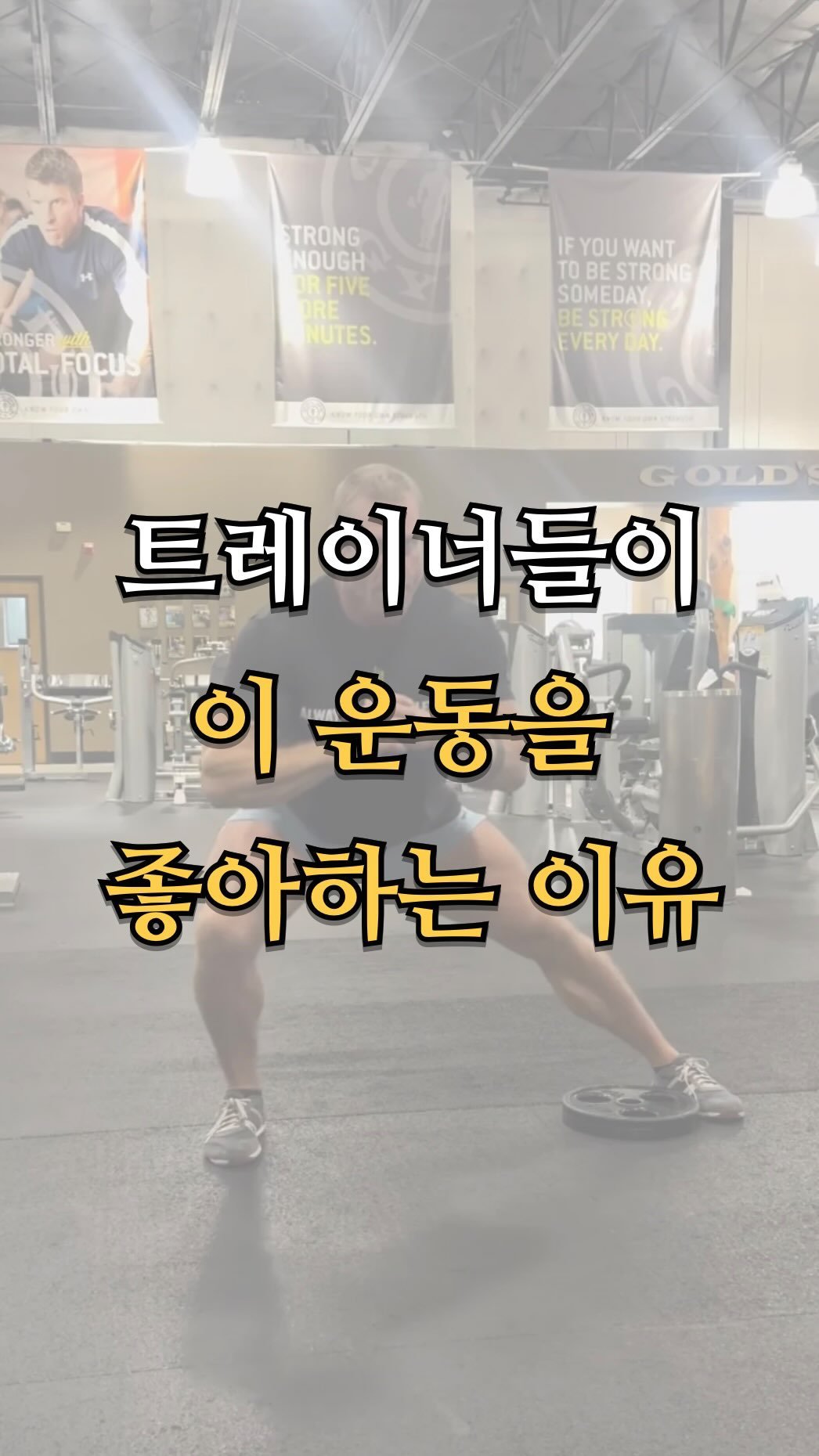 pt.studio_ 게시물 이미지: 트레이너들이 이 운동을 좋아하는 이유
발의 내회전(internal...