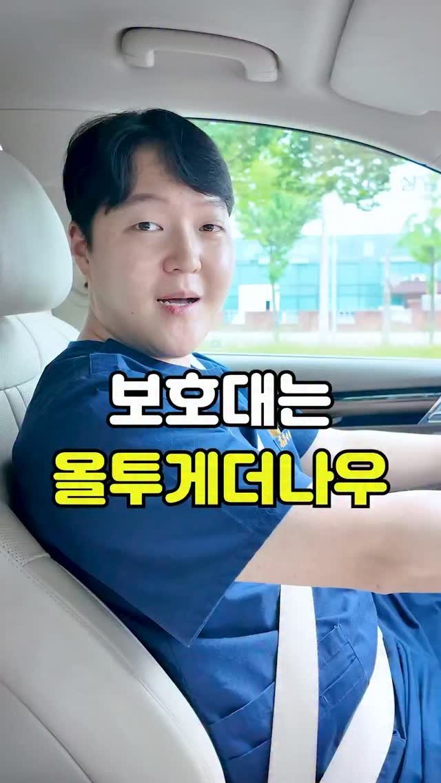 pt_atona 게시물 이미지: 🔥아무 보호대나 차지 마세요! 관절을 아신다면 역시 올투게더나우입니다!🔥
무릎이...