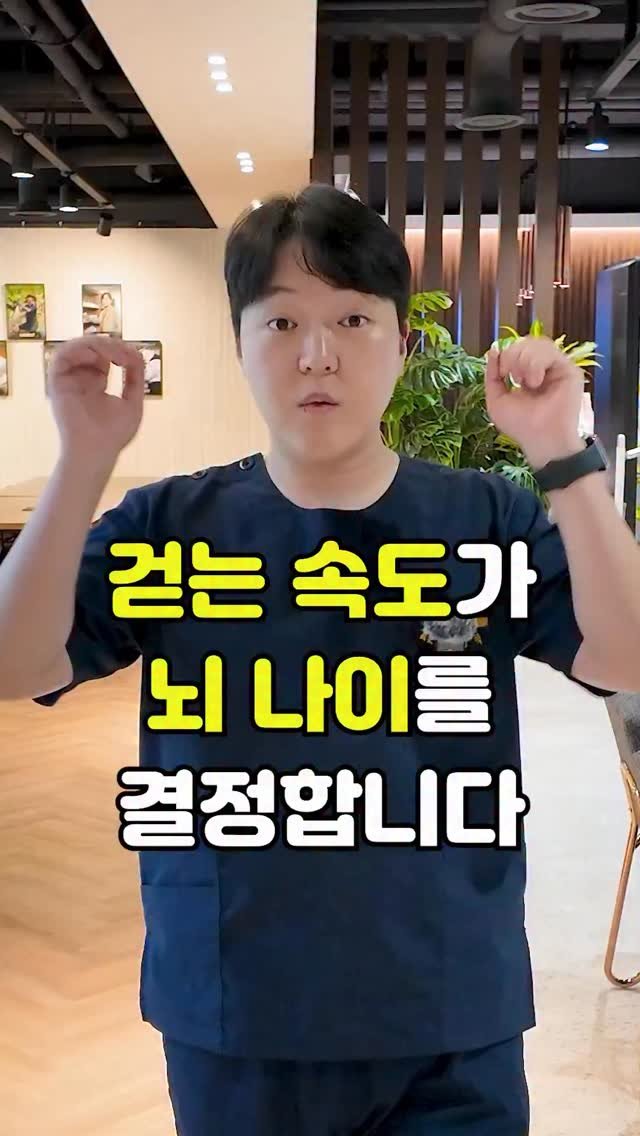 pt_atona 게시물 이미지: 🔥걷는 속도가 곧 당신의 ‘뇌 나이’입니다🔥

➡ 부모님 걸음이 느려졌다면 그냥...