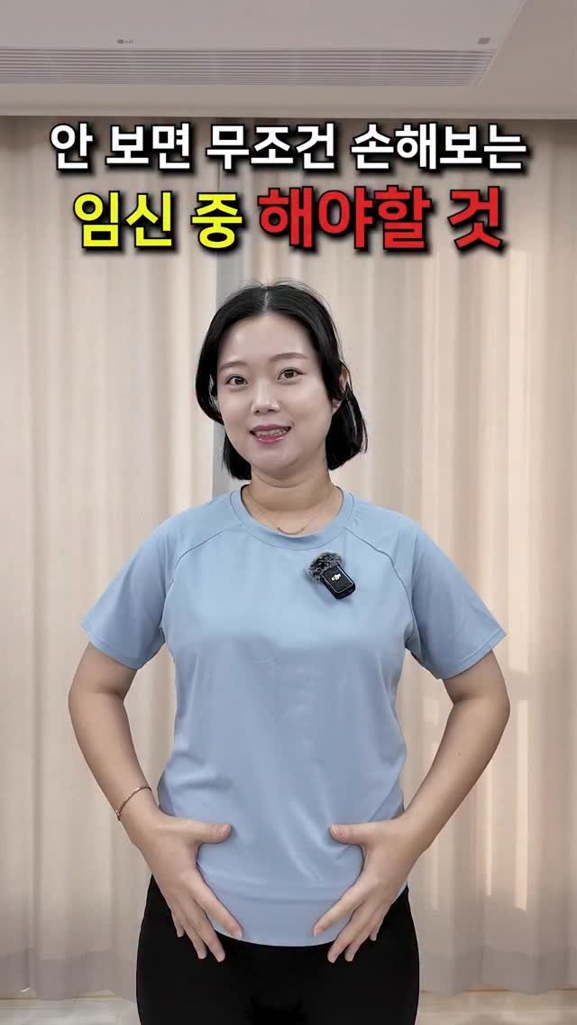 pt_atona 게시물 이미지: 🔥임신 초기,중기,말기 ‘이 운동’은 꼭 하세요.🔥

물리치료사가 임신하고 7개월째...