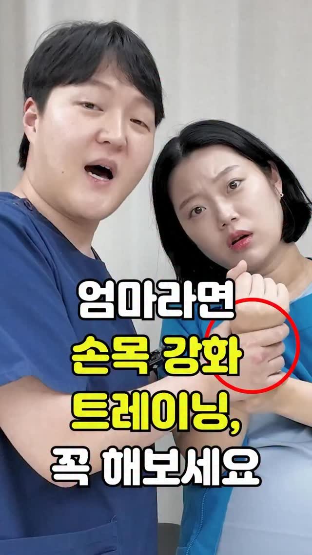 pt_atona 게시물 이미지: 🔥임산부 손목 통증, 이렇게 관리하세요🔥

➡ 약해진 손목, ‘견인 + 주먹운동’이...