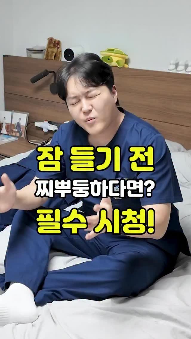 pt_atona 게시물 이미지: 🔥자기 전 스트레칭은 이렇게!!🔥

자기 전, 건강한 하루 마침을 위해 2분만...