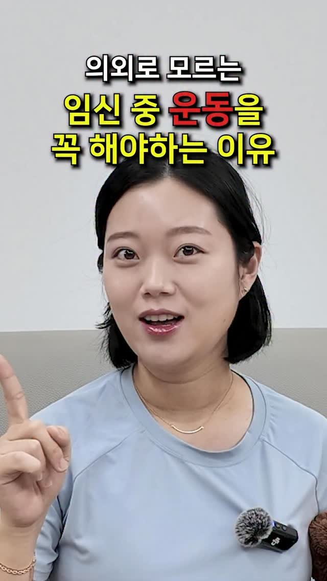 pt_atona 게시물 이미지: 🔥임신 중 운동을 꼭 해야하는 이유🔥

의외로 모르는 이것.
임신 중 운동이 왜...