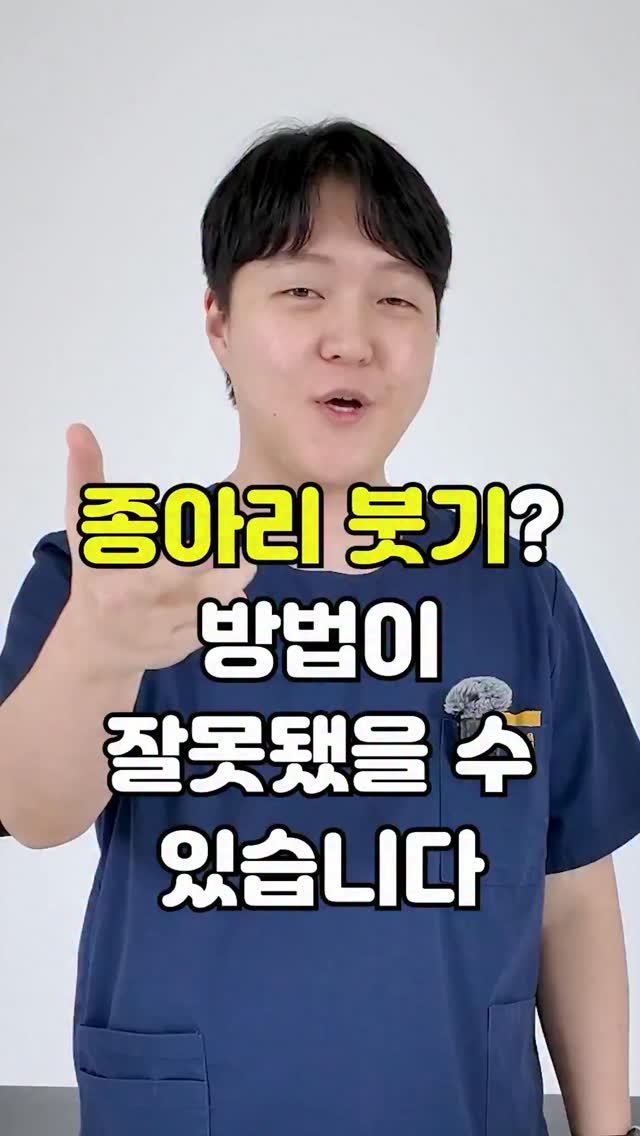 pt_atona 게시물 이미지: 🔥종아리 붓기, 그냥 주무르면 안 빠집니다🔥

➡ 핵심은 ‘가자미근’을 써야...