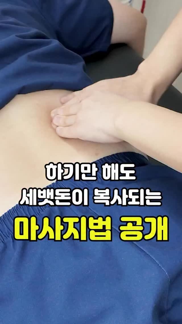 pt_atona 게시물 이미지: 🔥물리치료사가 인정한 시원한 마사지...