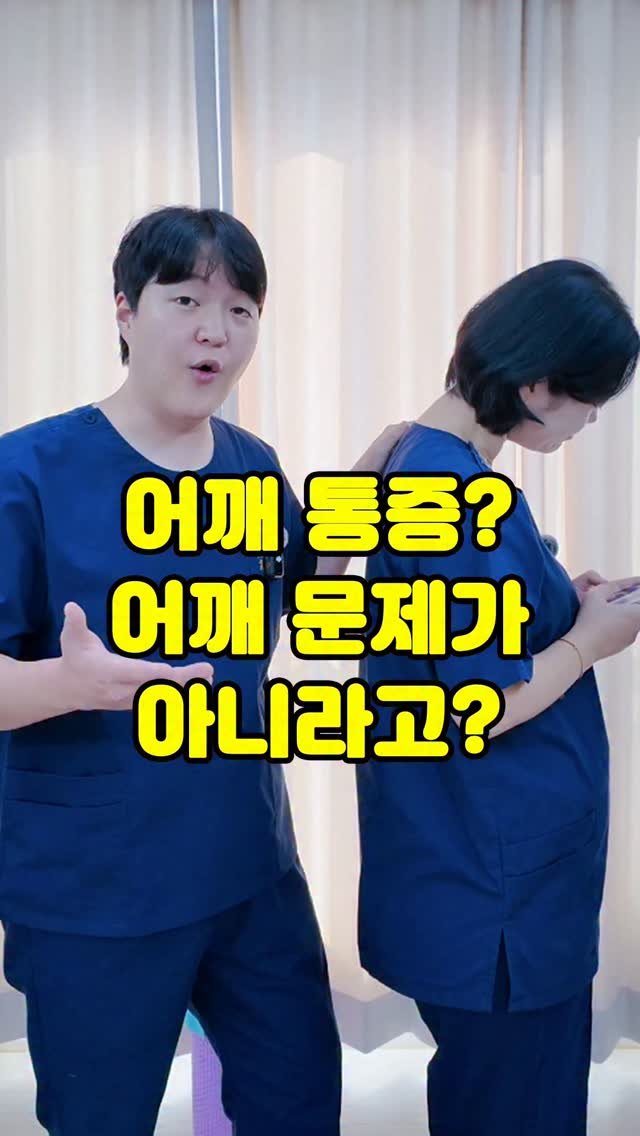 pt_atona 게시물 이미지: 🔥어깨 통증? 이 곳의 문제??🔥

✅ 어깨 통증있는 사람
✅ 목 디스크 있는...