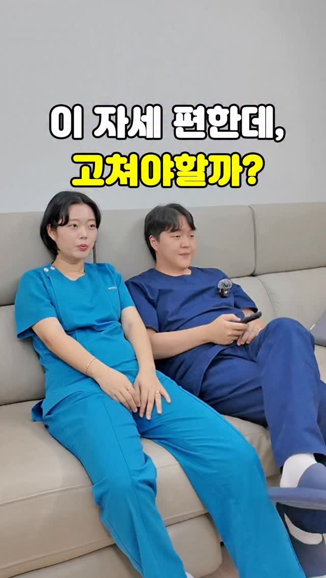 pt_atona 게시물 이미지: 🔥골반 '후방경사'가 편하시죠??🔥

✅ 골반 기울어짐, 무너짐
✅ 등 굽은...
