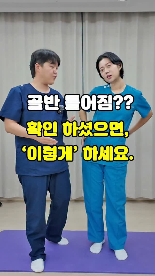 pt_atona 게시물 이미지: 🔥골반 틀어졌나요? ‘이렇게’하세요.🔥

✅ 골반 틀어짐의 가장 중요한 포인트.
✅...
