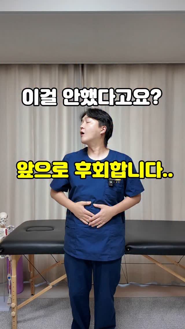 pt_atona 게시물 이미지: 🔥이걸 안 했다고요? 바로 확인하세요🔥
✅ 횡격막도 운동이 필요합니다.
✅ 나이가...