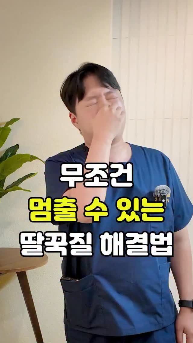pt_atona 게시물 이미지: 🔥딸꾹질 멈추고 싶다면 ‘여기’를 눌러보세요🔥

➡ 귀의 볼록한 부분을...