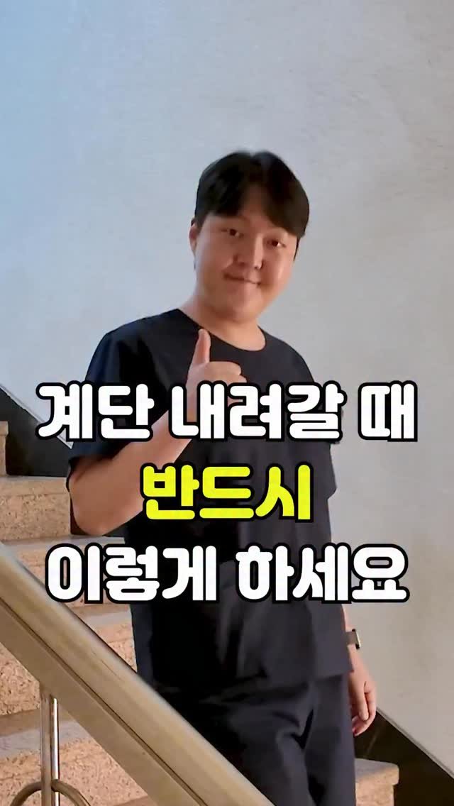 pt_atona 게시물 이미지: 🔥계단 내려갈 때 무릎 시큰한 분들 필독! 당장 발모양 바꾸세요!🔥

등산하고...