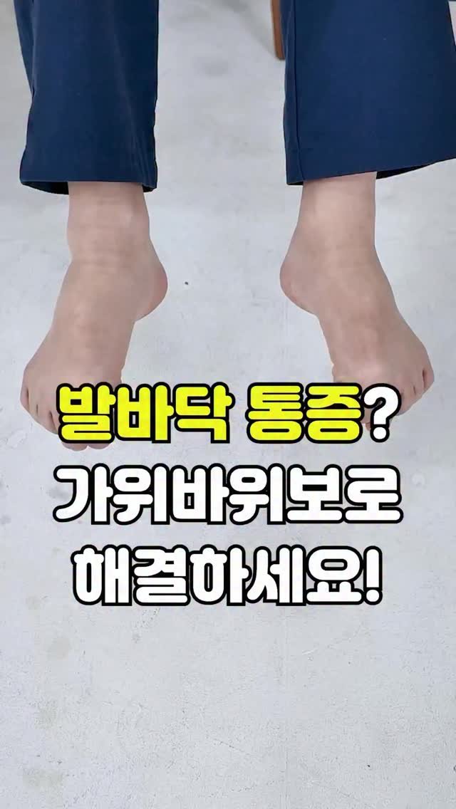 pt_atona 게시물 이미지: 🔥족저근막염, 발가락 움직임도 중요합니다🔥

➡ 발가락 기능 저하가 발바닥 부담을...