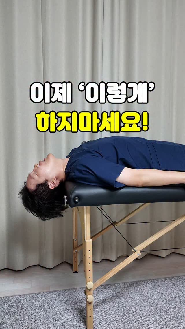 pt_atona 게시물 이미지: 🔥일자목? 이렇게 하지마세요!🔥
✅ 침대에 목뼈 압박은 그만.
✅ 머리 무게는...