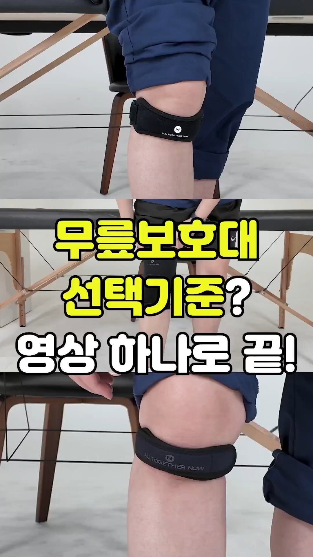 pt_atona 게시물 이미지: 🔥상황마다 필요한 무릎 보호대가 다르다는 사실, 알고 계셨나요?🔥

➡ ‘내 무릎...