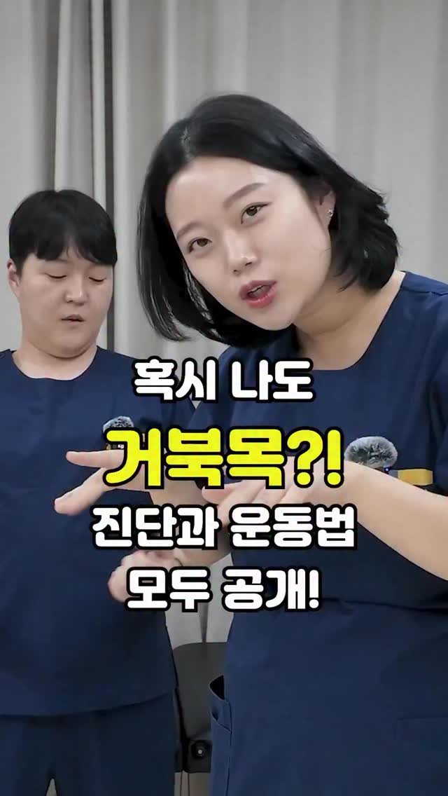 pt_atona 게시물 이미지: 🔥내가 거북목?🔥

나도...