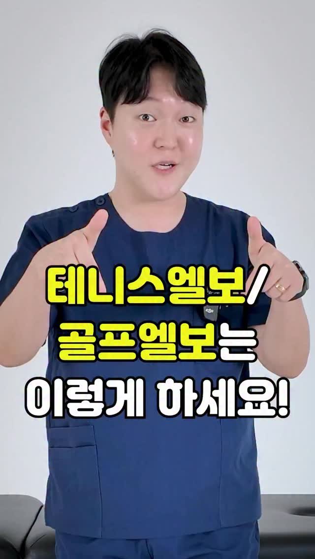pt_atona 게시물 이미지: 🔥테니스·골프 후, 그냥 쉬기만 하지 마세요🔥

➡ 운동 후에는 ‘회복 루틴’이...