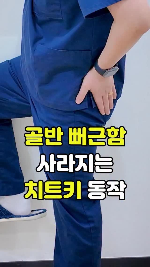 pt_atona 게시물 이미지: 🔥신발 한쪽만 닳고 치마 돌아가는 분 필독! 골반 뼈 문제가 아닙니다!🔥
조금만...