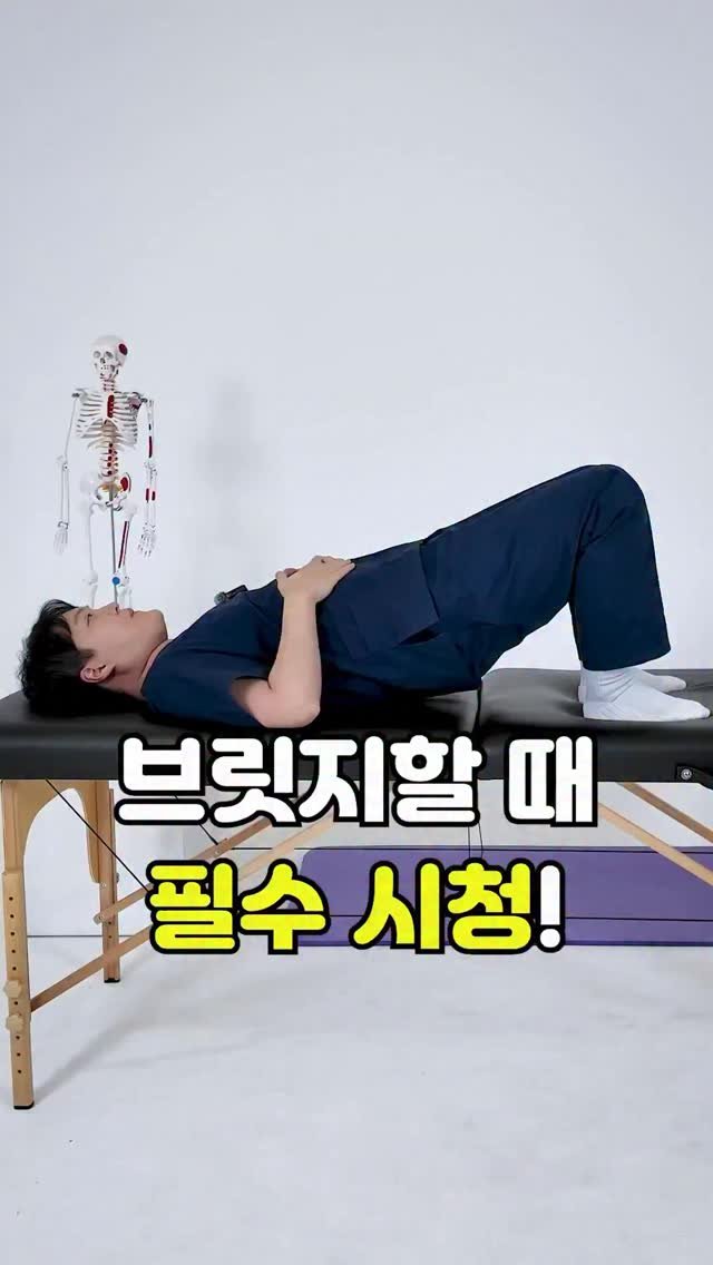 pt_atona 게시물 이미지: 🔥브릿지, 발 위치 하나로 자극이 바뀝니다🔥

➡ 엉덩이 vs 햄스트링, 발 위치가...