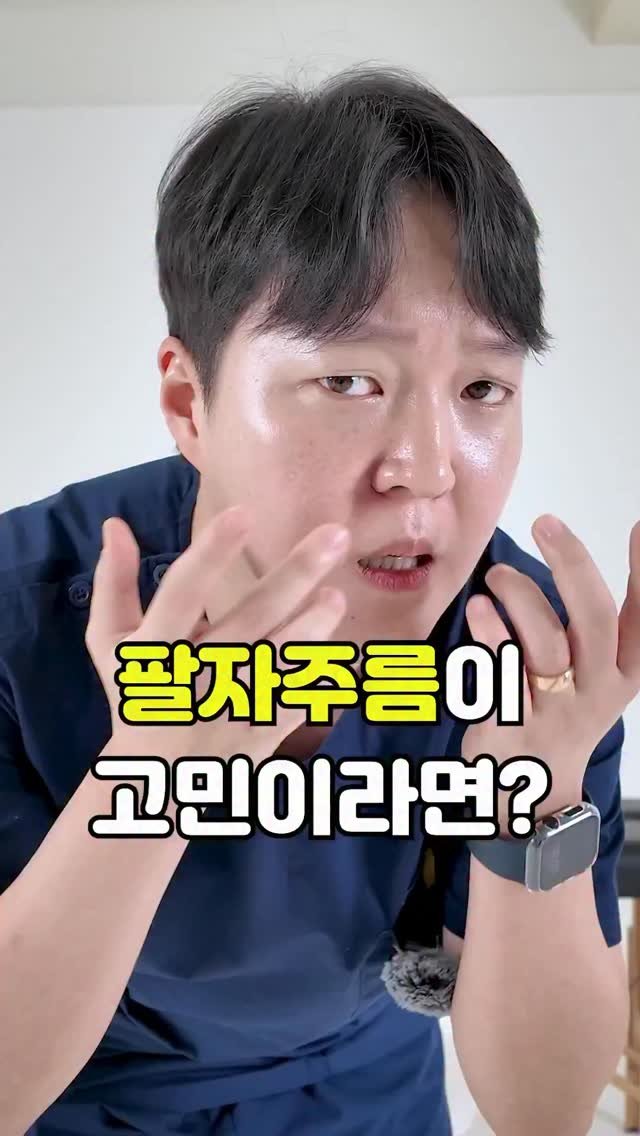 pt_atona 게시물 이미지: 🔥팔자주름, 얼굴만 만지지 마세요🔥

➡ 귀를 당겨 ‘안면신경 길’을...