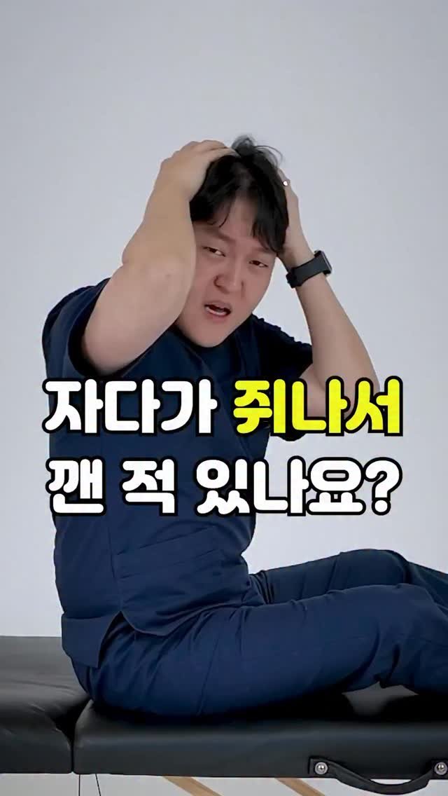 pt_atona 게시물 이미지: 🔥자다가 종아리 쥐로 깬 적 있다면🔥

➡ 단순 근육 문제가 아닐 수도...