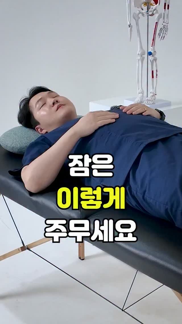 pt_atona 게시물 이미지: 🔥자고 일어나면 허리 뻐근하신 분 필독! 잠잘 때 쿠션 위치의 정석!🔥

아침에...