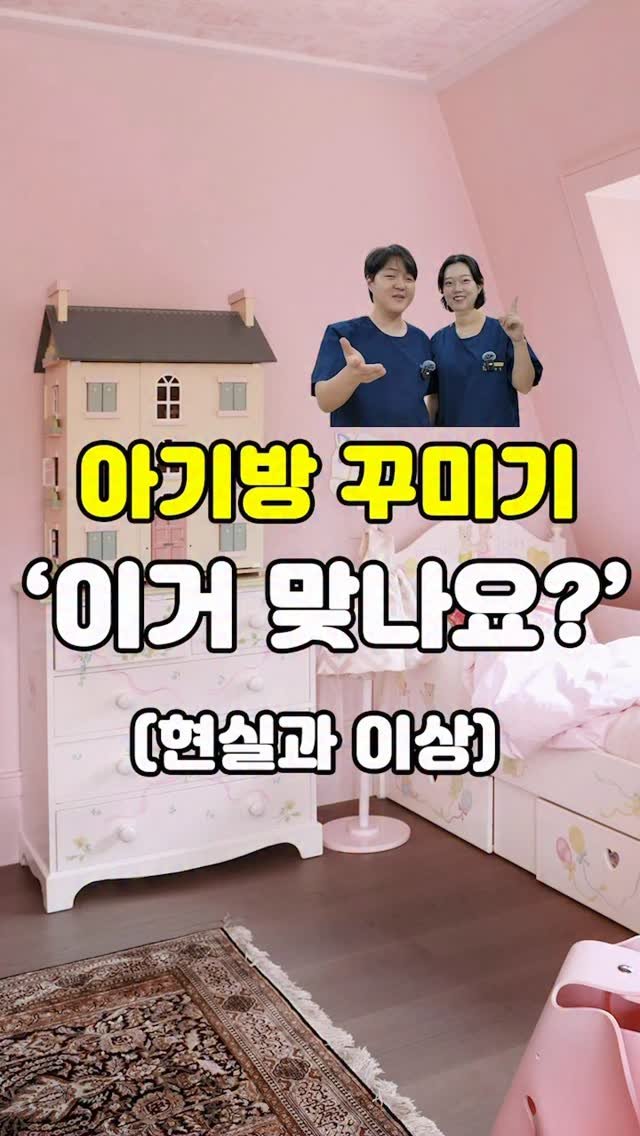 pt_atona 게시물 이미지: 아이방 꾸미기…
머릿속은 북유럽 감성인데
현실은 기저귀·물티슈·장난감 폭격 현장...