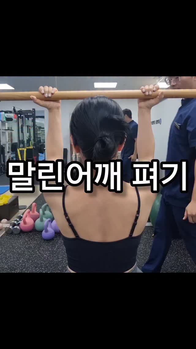 pt_beomjun 게시물 이미지: 어깨스트레칭 이렇게도 해보세요!

🙏모든 레슨영상의 대상자들은 저희 센터...