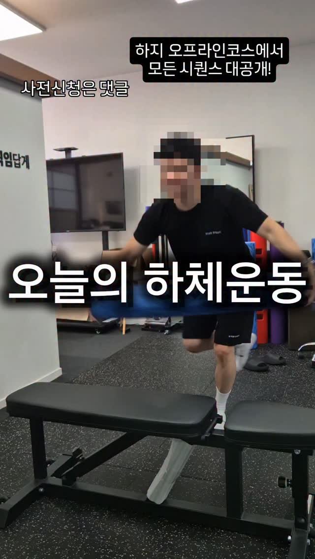 pt_beomjun 게시물 이미지: 🔥 회전과 중심의 연결을 동시에 만드는 한발 동작

앞쪽 다리를 지지축으로...