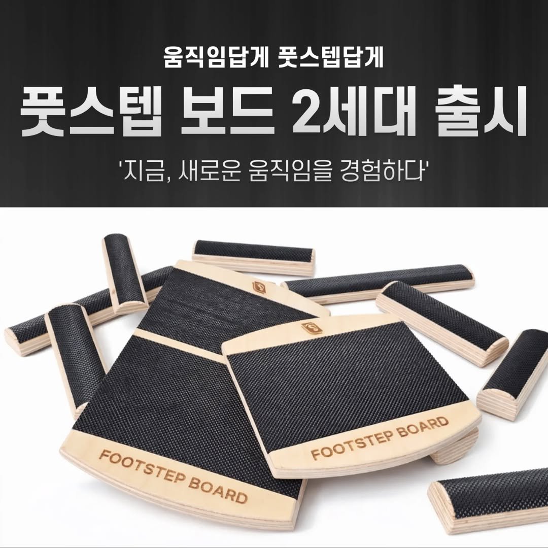 Photo by 움직임을 움직임답게(물리치료사 이범준) on January 19, 2026.