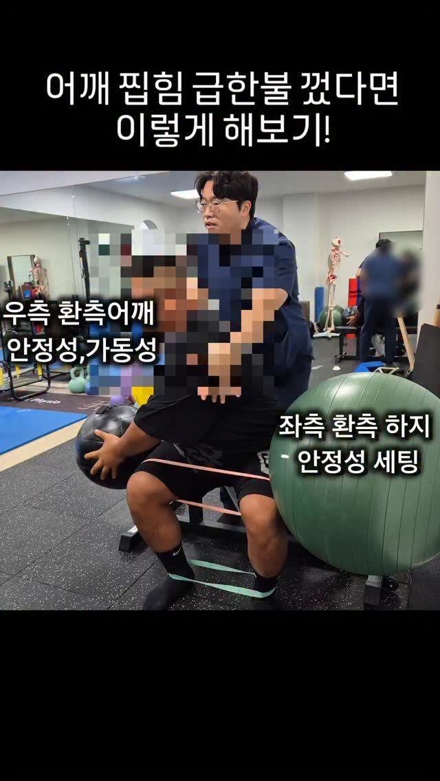 pt_beomjun 게시물 이미지: 이번 동작은 좌측 하지 안정화 + 체간 회전 + 우측 어깨 가동성을 동시에 훈련하는...