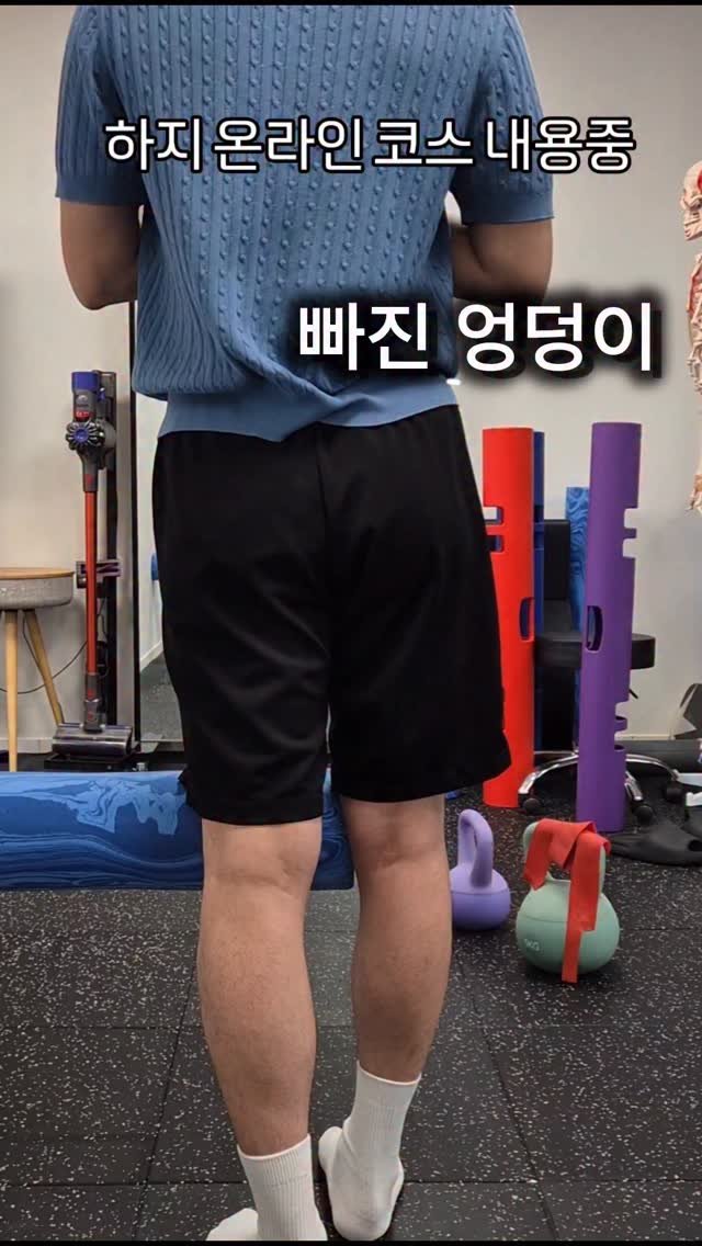 pt_beomjun 게시물 이미지: 🟢 엉덩이가 바깥으로 빠지는 패턴, 이렇게 교정하세요!

벽과 무릎 내측 사이에...