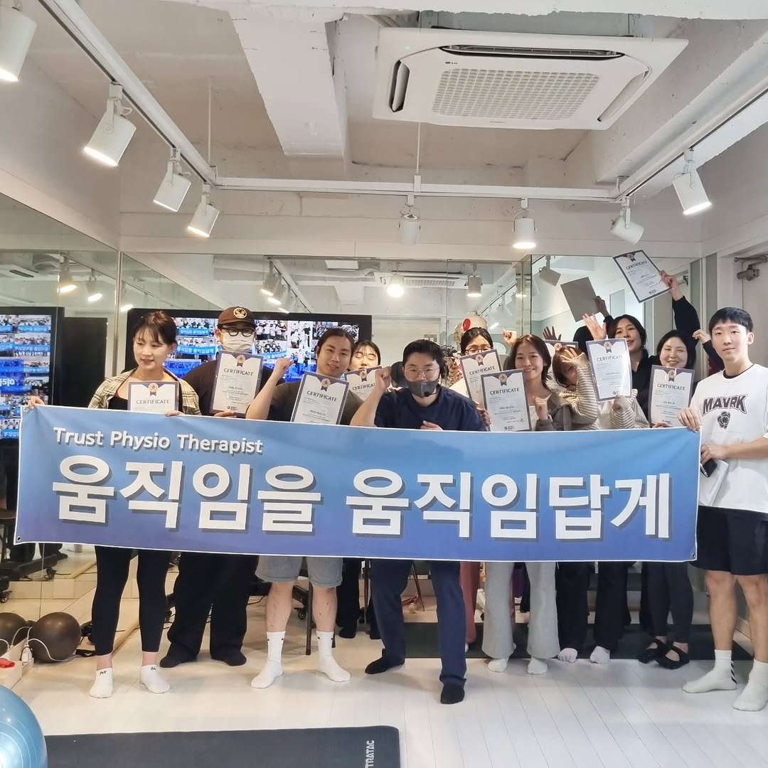 Photo by 움직임을 움직임답게(물리치료사 이범준) on April 20, 2026. May be an image of one or more people, banner and text.