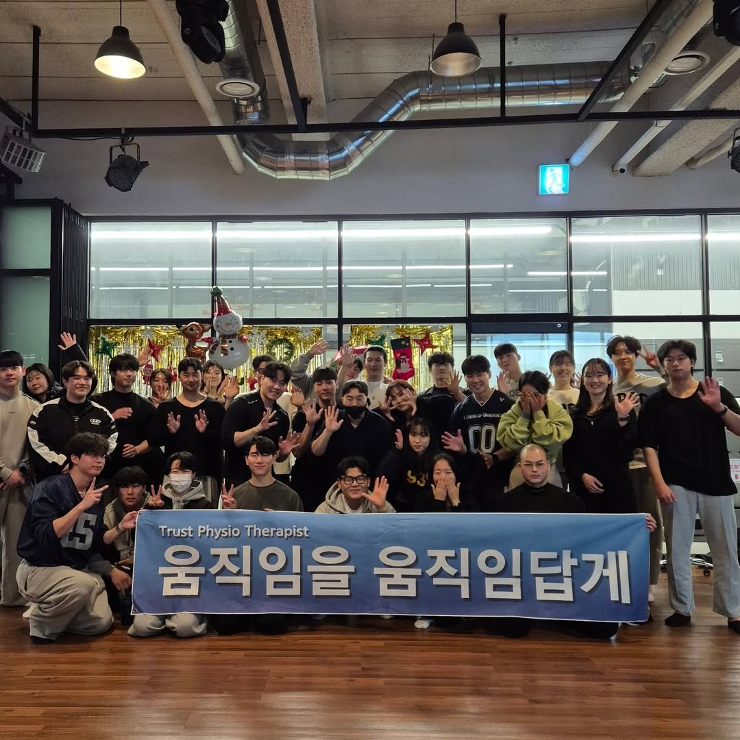 Photo by 움직임을 움직임답게(물리치료사 이범준) on December 20, 2024.