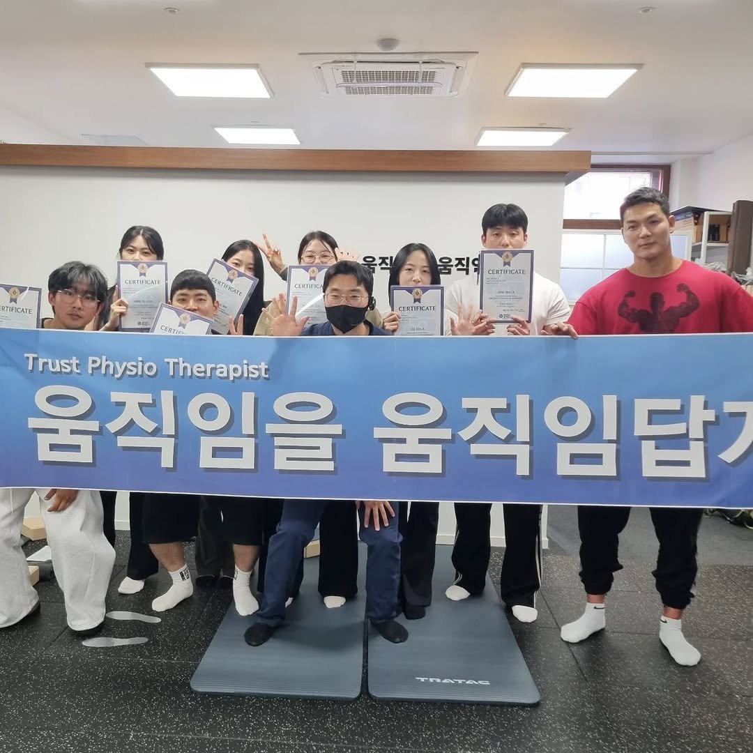 Photo by 움직임을 움직임답게(물리치료사 이범준) on April 26, 2026. May be an image of martial arts and text.