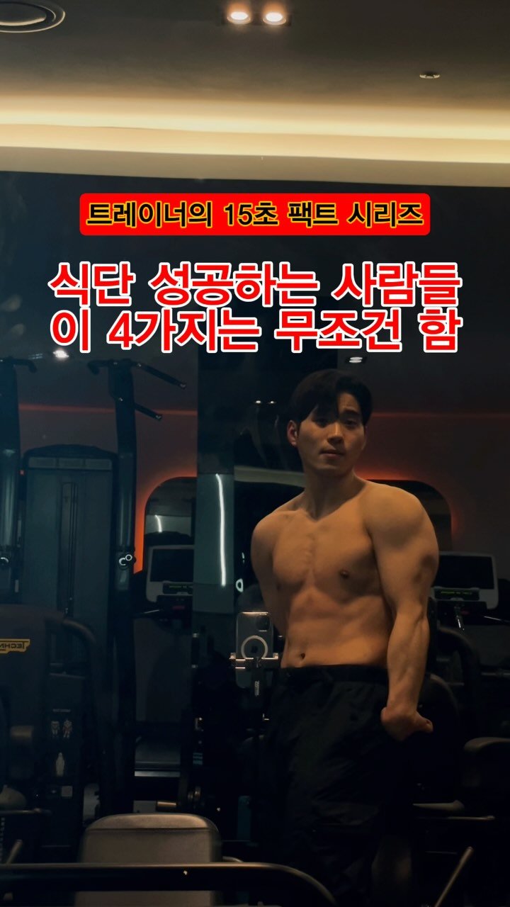 pt_zerocoach7 게시물 이미지: ⁉️ 왜 똑같이 식단을 시작해도
어떤 사람은 성공하고,
어떤 사람은 며칠 만에...
