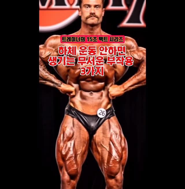 pt_zerocoach7 게시물 이미지: 하체 운동 안 하면, 몸에 무서운 일이 생깁니다.

⁉️스쿼트, 런지 다 피하시죠?...
