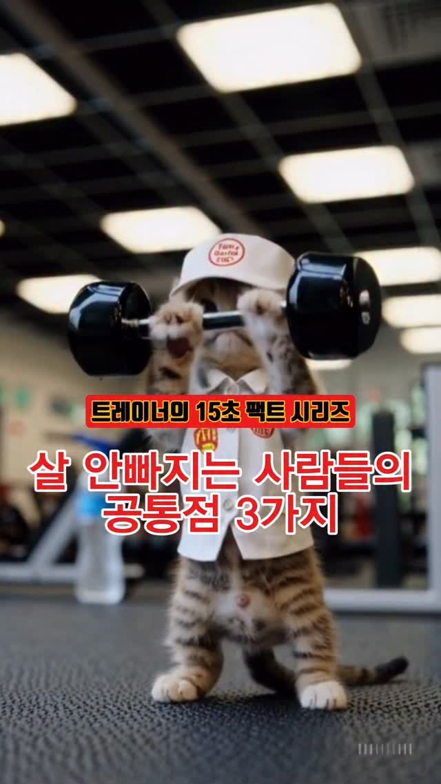 pt_zerocoach7 게시물 이미지: ⁉️ 다이어트 열심히 하는데.. 도대체 왜 살이 안 빠질까요?
 ‘의지’ 문제가...