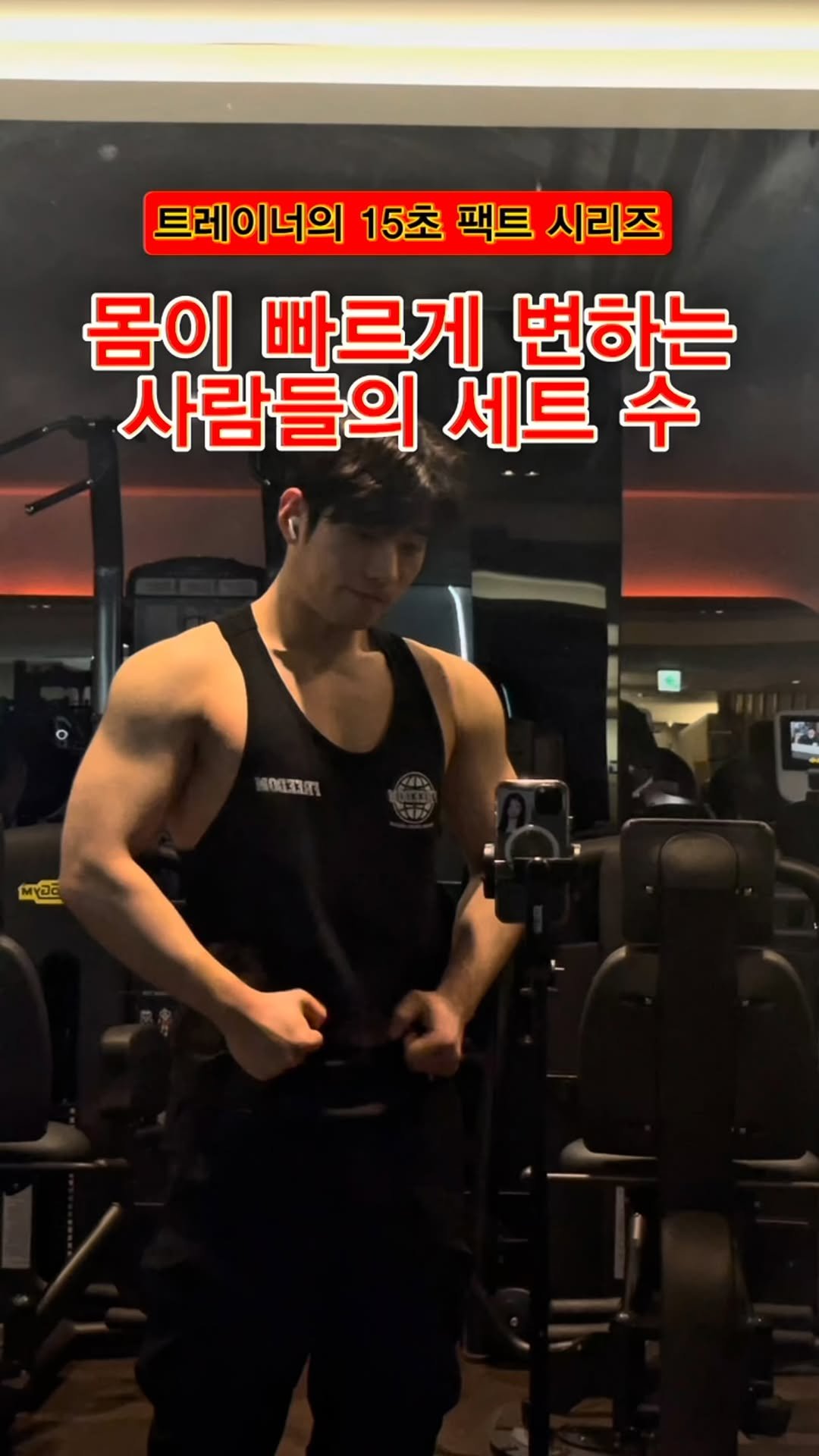 pt_zerocoach7 게시물 이미지: ⁉️저 사람은 왜 몇 달 만에 몸이 확 변하지?
그 비밀 중 하나는 바로 세트 수...