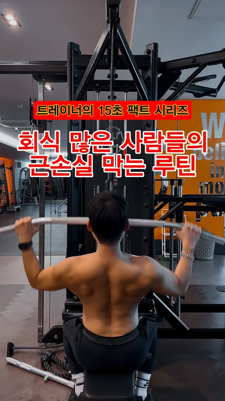 pt_zerocoach7 게시물 이미지: ️ 회식 많아서 근손실 걱정된다고요?
👉 직장인 고수들은 이렇게 합니다

✅ 회식...