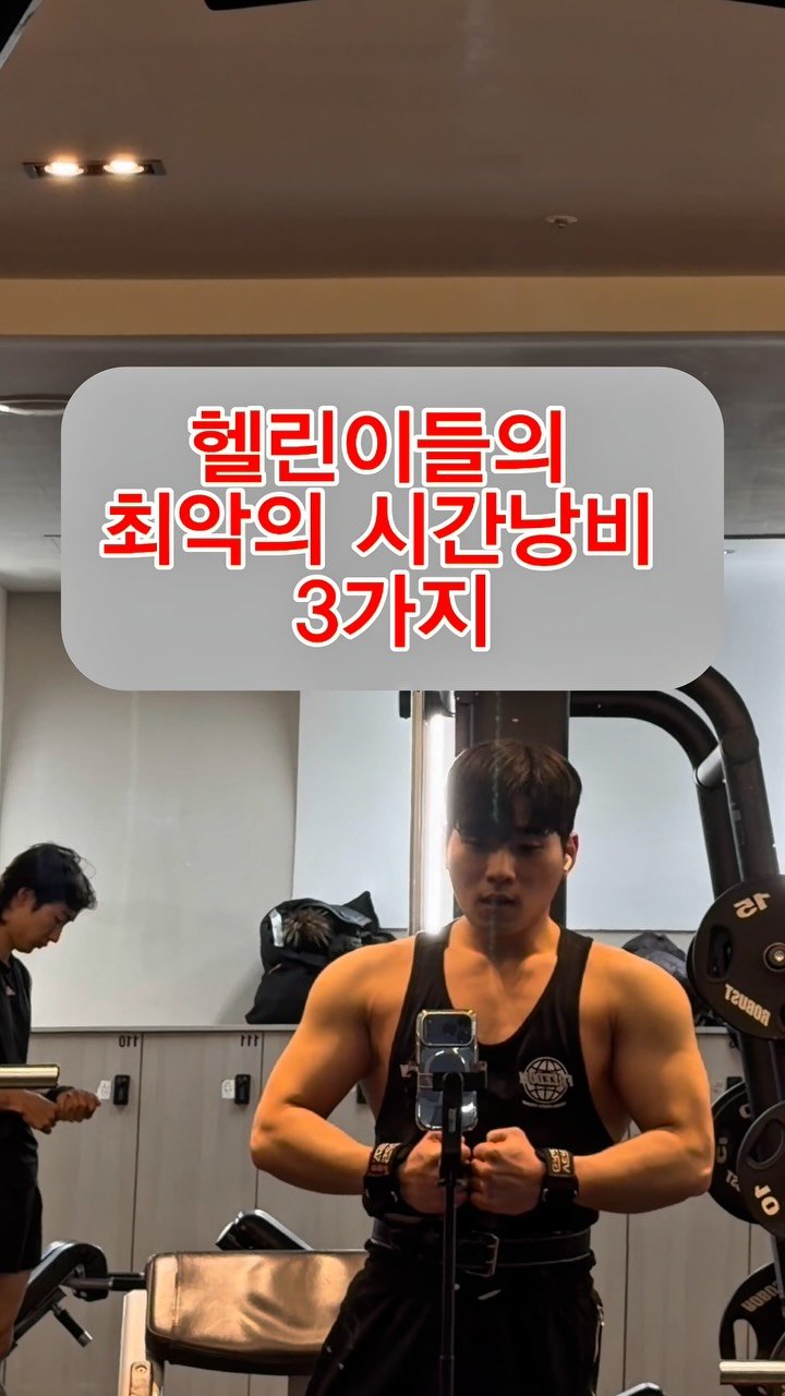 pt_zerocoach7 게시물 이미지: ⁉️운동 열심히 하는데도 변화가 없나요??
그렇다면 아래 3가지가 원인일 수...