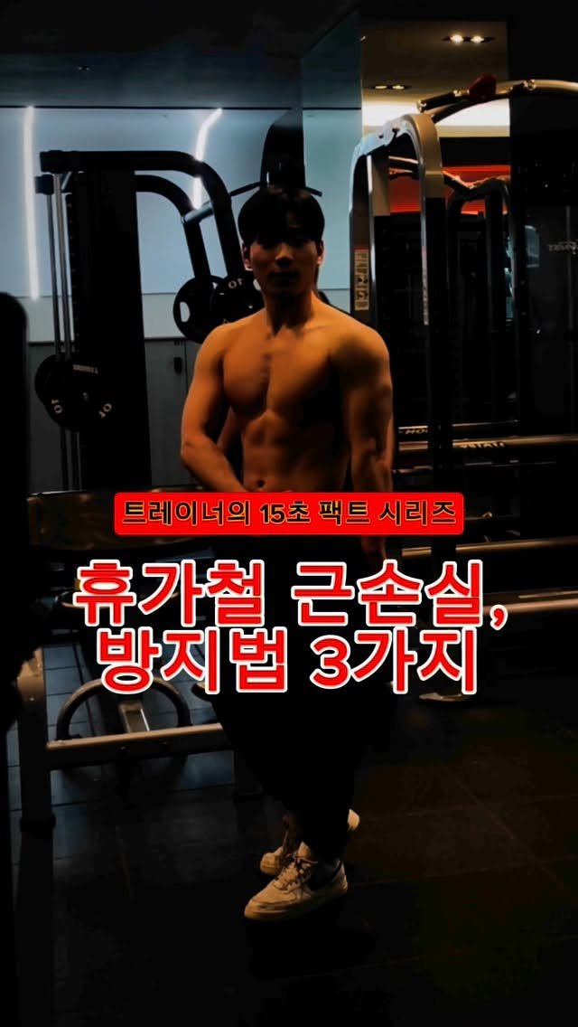 pt_zerocoach7 게시물 이미지: ⁉️휴가만 다녀오면 몸이 녹아내리셨었나요?

👉지금부터 15초만 집중해서 읽고...
