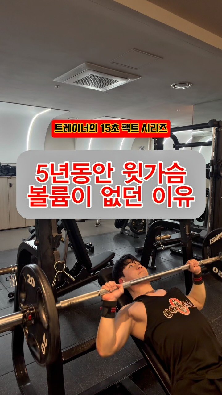 pt_zerocoach7 게시물 이미지: ⁉️윗가슴 비어있는 약점인사람 필수시청🙌🏻

1️⃣턱을 아래로 당겨놓고...