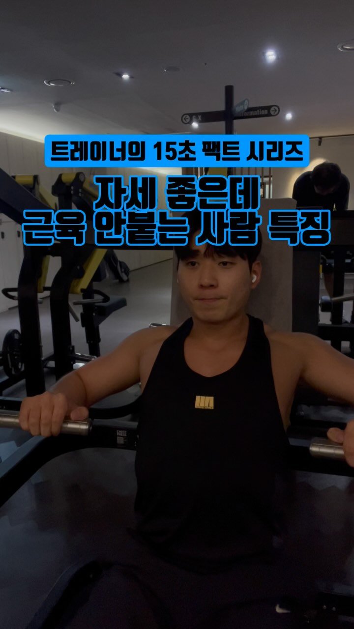 pt_zerocoach7 게시물 이미지: ❗️운동 잘하는데도 근육 안 붙는 사람들, 의외로 이걸놓칩니다
우선 저장해놓고...