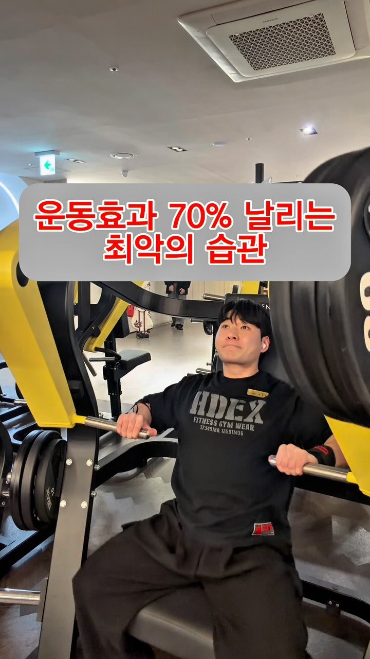 pt_zerocoach7 게시물 이미지: ⁉️운동 열심히 하는데도 몸이 안변한다면 꼭 점검해보세요
다 이유가...
