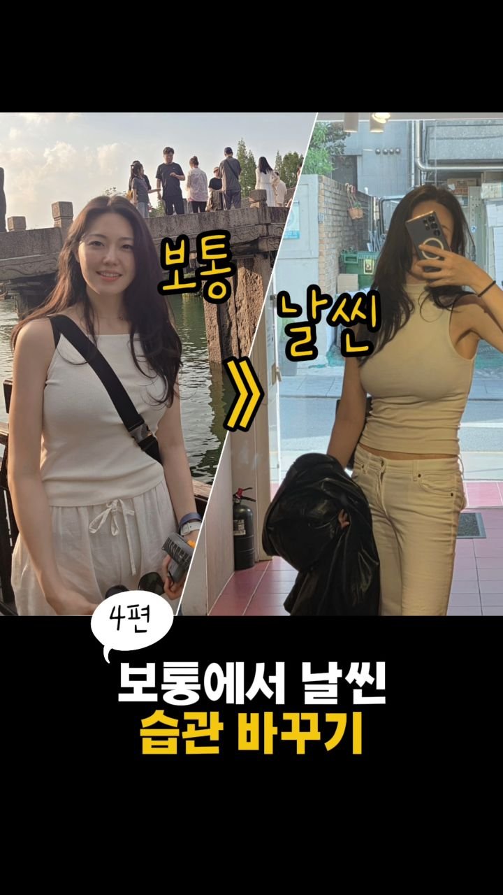 puaa_diet 게시물 이미지: 뚱뚱에서 날씬까지 가려면?
매일 30분 러닝으로 28kg 감량 4편이에요.

러닝은...