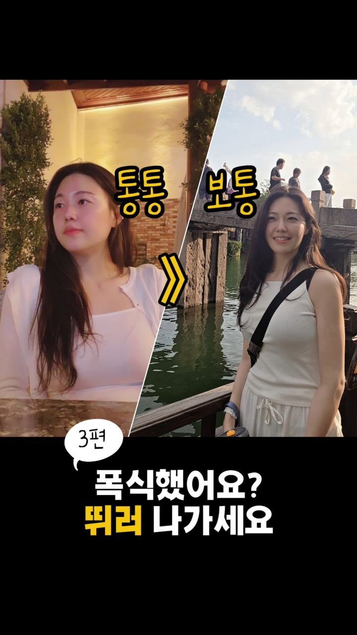 puaa_diet 게시물 이미지: 참다가 찾아온 폭식도,
러닝이 극복하게 해준 이야기.

다 망한 것 같은...