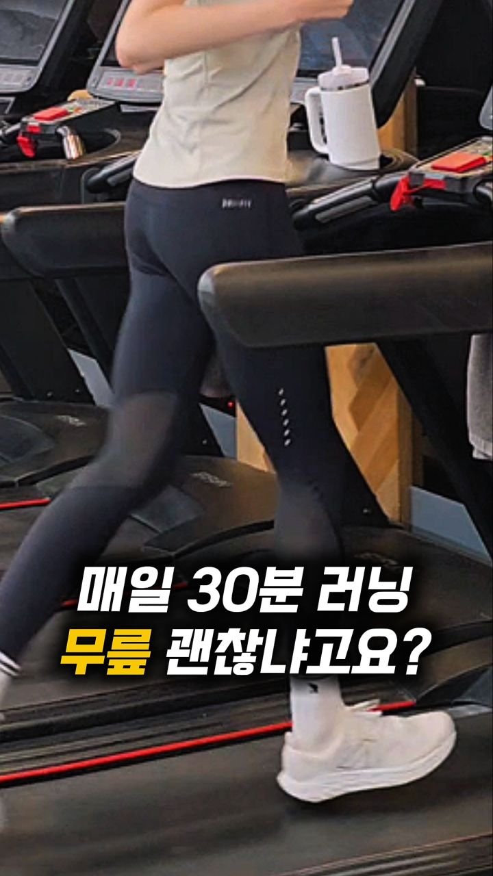 puaa_diet 게시물 이미지: 매일 30분 러닝으로 28kg 감량, 
무릎 괜찮냐는 질문 엄청 주셨는데요!

저도...