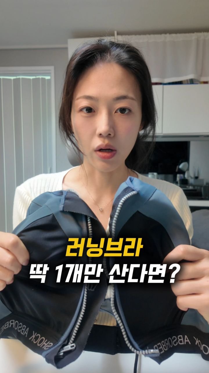puaa_diet 게시물 이미지: 러닝으로 28kg 뺀 제가
러닝브라 딱 1개만 추천한다면?
✨️*소크업소버 인피니티...